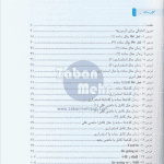 تصویر کتاب