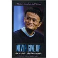 Never Give up 12