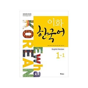 Ewha Korean 1-1