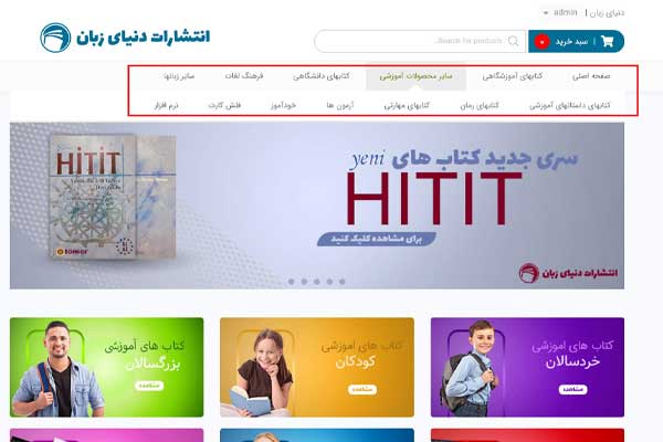 خرید اینترنتی کتاب زبان