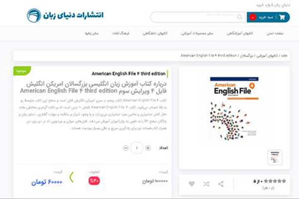 خرید اینترنتی کتاب زبان