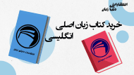 خرید کتاب زبان اصلی انگلیسی