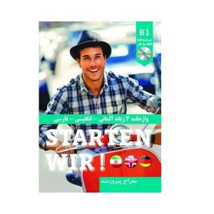 واژه نامه سه زبانه آلمانی انگلیسی فارسی Starten Wir B1 معراج پیروزمند