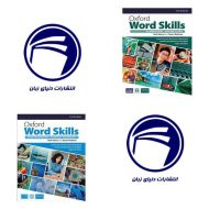 مجموعه دو جلدی رحلی کتاب های Oxford Word Skills Second Edition
