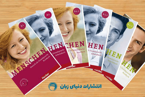 بهترین کتاب زبان آلمانی بزرگسالان