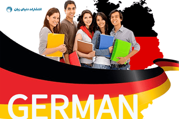 بهترین کتاب زبان آلمانی بزرگسالان 1 بهترین کتاب زبان آلمانی بزرگسالان