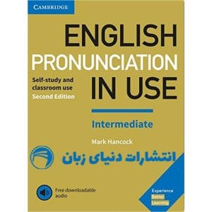 کتاب آموزش تلفظ Pronunciation in Use English Intermediate 2nd - دنیای زبان