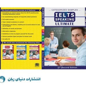 کتاب آیلتس اسپیکینگ آلتیمیت ویرایش دوم: راهنمای جامع آمادگی برای آزمون IELTS Speaking