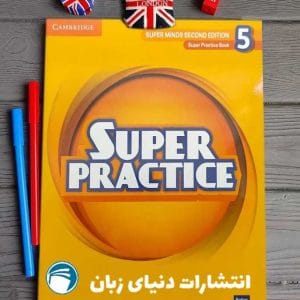 کتاب Super Practice 5 - راهنمای کامل برای تقویت مهارت‌های زبانی در سطح اینتر (Intermediate)