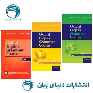 پک جامع 3 جلدی Oxford English Grammar Course