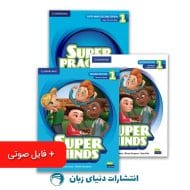 پک 3 جلدی کتاب Super Minds 1 سطح (S1 – S5)