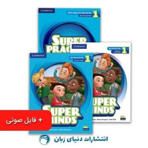 پک 3 جلدی کتاب Super Minds 1 سطح (S1 – S5)