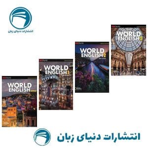 پک 4 جلدی World English ویرایش سوم