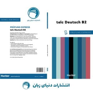 کتاب آزمون آلمانی تلک Prufung Express telc  Deutsch B2 2021 از انتشارات دنیای زبان
