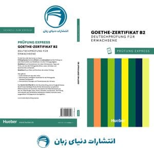 کتاب آزمون آلمانی Prüfung Express Goethe Zertifikat B2