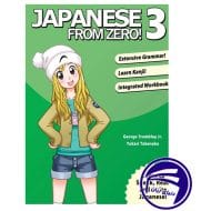 کتاب ژاپنی Japanese from Zero! 3 از انتشارات دنیای زبان 8