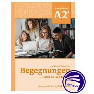 کتاب آلمانی بگنونگن چاپ جدید +Begegnungen A2 از انتشارات دنیای زبان