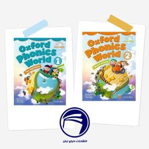 مجموعه دوجلدی Oxford Phonics World 1+2
