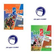 مجموعه 2جلدی Teen2Teen 1+2