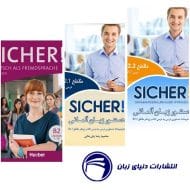 مجموعه آموزشی Sicher B2+ دستور زبان 5