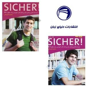 مجموعه دوجلدی واژه نامه Sicher B2