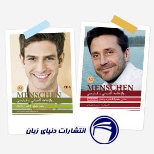 مجموعه دوجلدی واژه نامه Menschen A1+A2