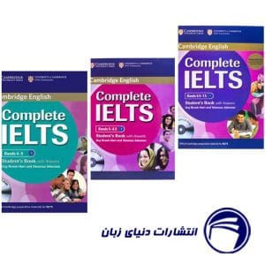 مجموعه سه جلدی Complete IELTS