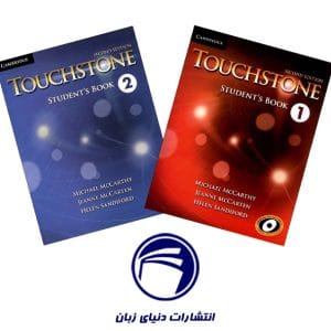 خریدمجموعه کتاب TouchStone 1+2 آموزش زبان انگلیسی از مبتدی تا پیشرفته