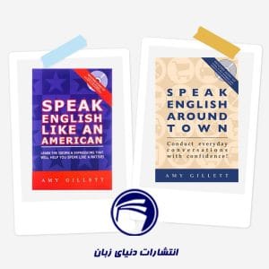 مجموعه پک 2 جلدی Speak English