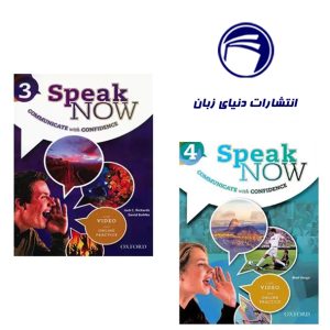 مجموعه کتاب Speak Now 3+4