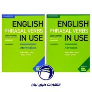 مجموعه Phrasal Verbs In Use 12