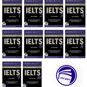 مجموعه پک 10 جلدی IELTS