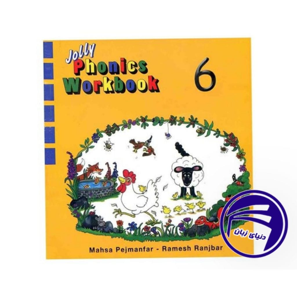 خرید کتاب Jolly Phonics Workbook 6 : آموزش خواندن و نوشتن زبان انگلیسی به کودکان