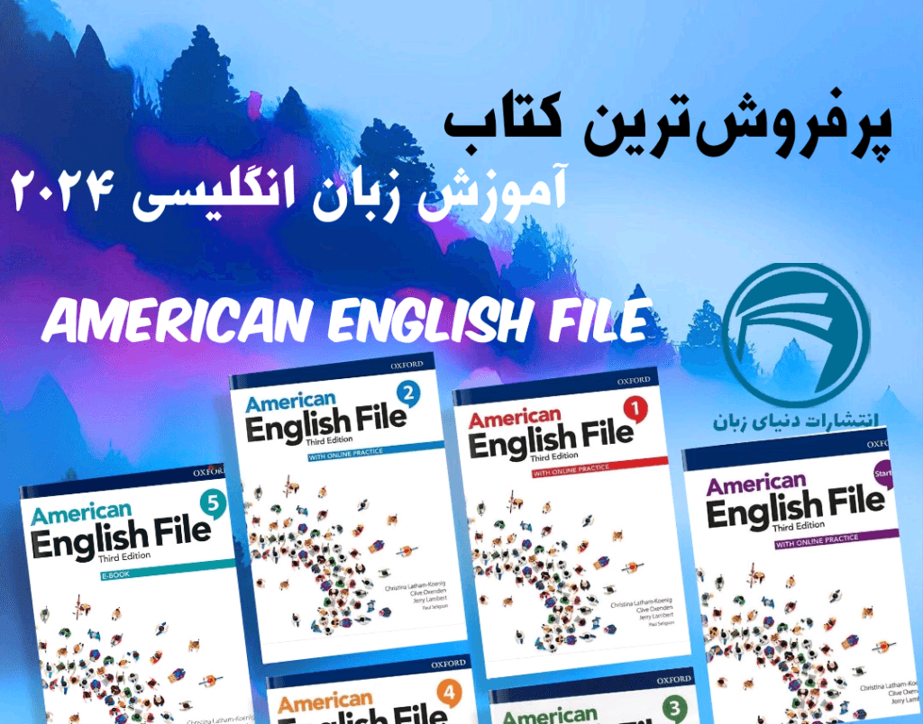 پرفروش ترین کتاب آموزش زبان انگلیسی