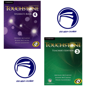 خرید مجموعه Touchstone 3+4 - آموزش زبان انگلیسی با رویکرد تعاملی