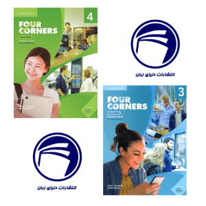 خرید مجموعه Four Corners 3+4 - آموزش زبان انگلیسی با رویکرد جامع و کاربردی