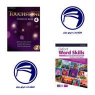 مجموعه Touchstone 4 و Word Skills Intermediate
