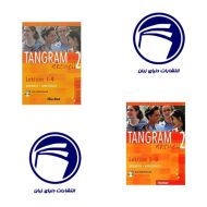 خرید مجموعه پک 2 جلدی Tangram سطح A2