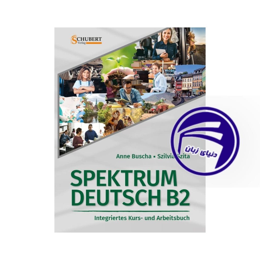 خرید کتاب Spektrum Deutsch B2 – آموزش زبان آلمانی سطح پیشرفته با تمرینات جامع و کاربردی