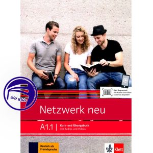 کتاب آلمانی نتزورک جدید Netzwerk neu a1 1 از انتشارات دنیای زبان