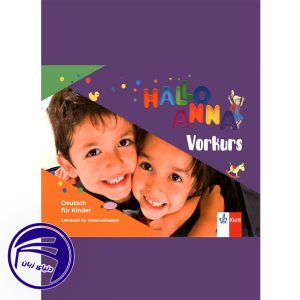 کتاب آلمانی کودکان هالو آنا Hallo Anna Neu Vorkurs از انتشارات دنیای زبان