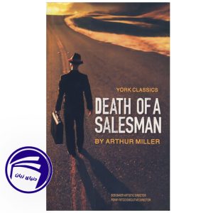 Death Of A salesman