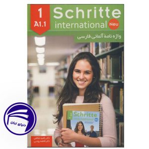 واژه نامه آلمانی فارسی Schritte international A1.1