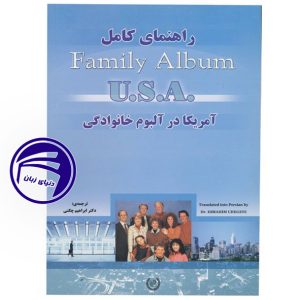 Family Album USA