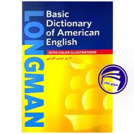 Longman Basic Dictionary Of Amerrican English(با زیرنویس فارسی) 13