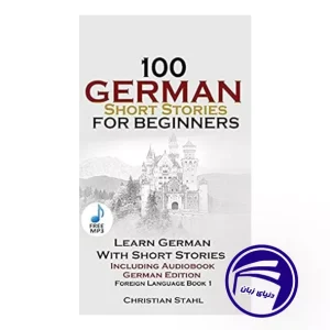 کتاب 100German Short Stories For Beginners
