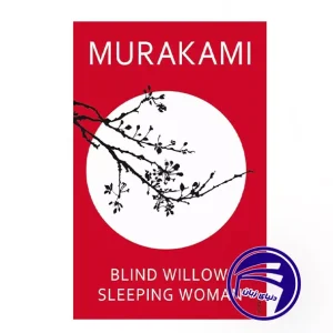 کتاب Blind Willow Sleeping Woman
