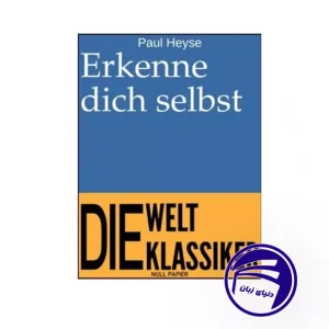 کتاب Erkenne dich selbst