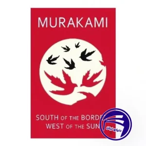 کتاب South of the border West of the Sun