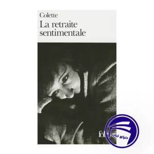 کتاب La retraite sentimentale